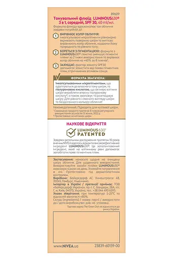 Тональний CC флюїд NIVEA Luminous630 Antispot 3 в 1 середній SPF30 40 мл (89609) - фото 7