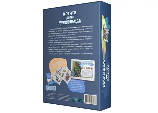 Настільна гра Bombat Game Коти проти прибульців (0037) - фото 2
