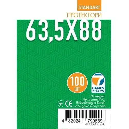 Аксесуар Games 7 Days Протектори для карт Games7Days 63,5 х 88 мм Card Game, 100 шт. STANDART (GSD-016388)