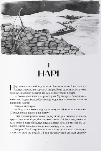 Мідний край - фото 3