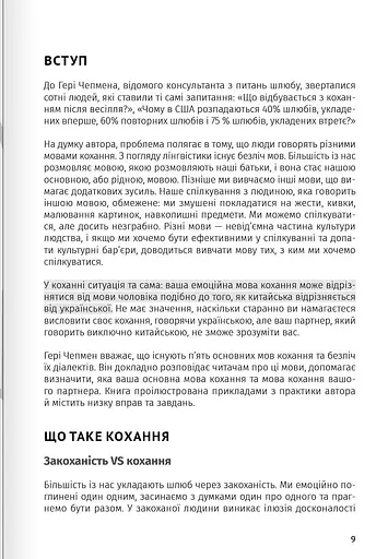 Мистецтво бути удвох - фото 4