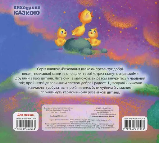 Півник-нездара - фото 2