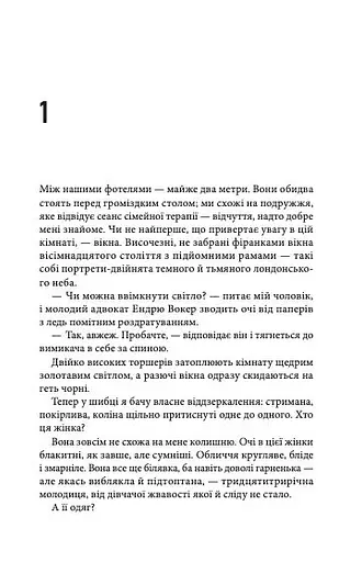 Крижані близнята - фото 4