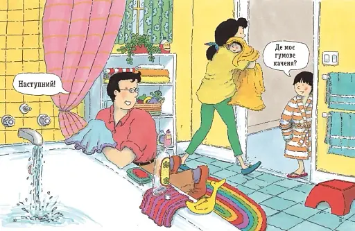 Енциклопедія в запитаннях і відповідях - фото 4