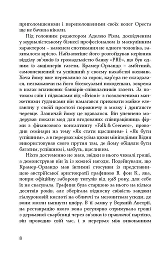 Зашморги - фото 5