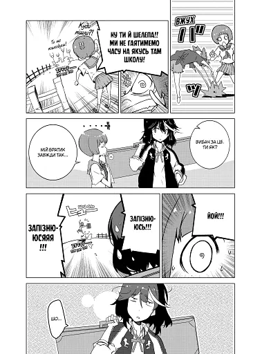 Kill la kill. Том 1 - фото 6