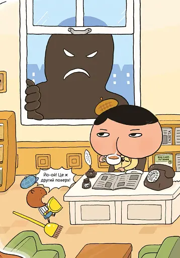 Детектив Дупка. Велетень, що зникає в пітьмі. Книга 2 - фото 5