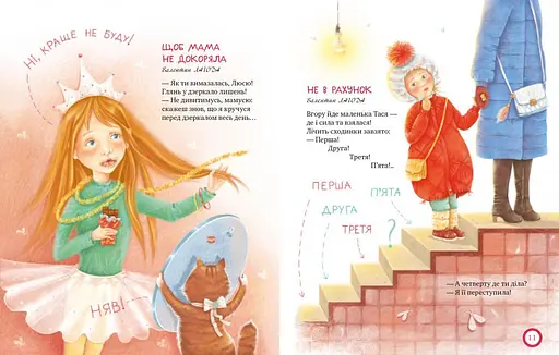 Книга Смешинки-юморынки. Вежливым детишкам. Автор - Светлана Крупчан (Родной язык) - фото 3