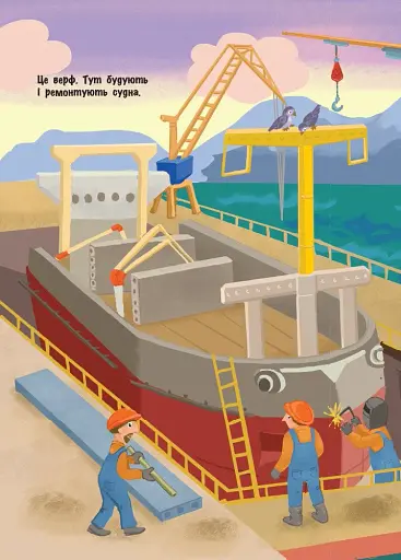 Кораблі. Знайомся… - фото 2