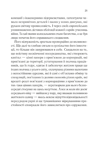 Довіра - фото 19