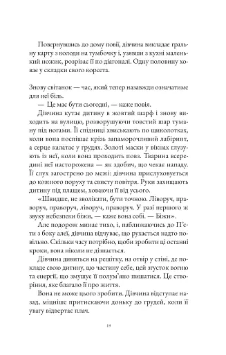 Інструменталістка - фото 10