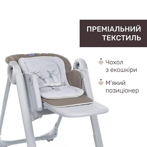 Стульчик для кормления Chicco Polly Magic коричневый (87162.40.07) - фото 5