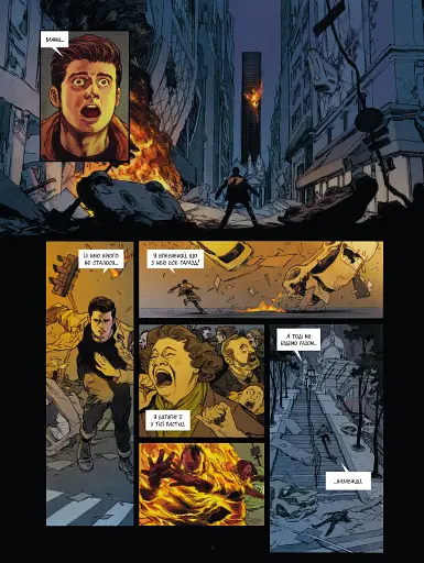 Спустошення. Том 2 - фото 2