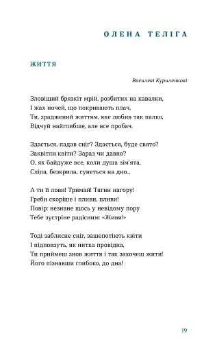Цієї ночі сніг упав - фото 11