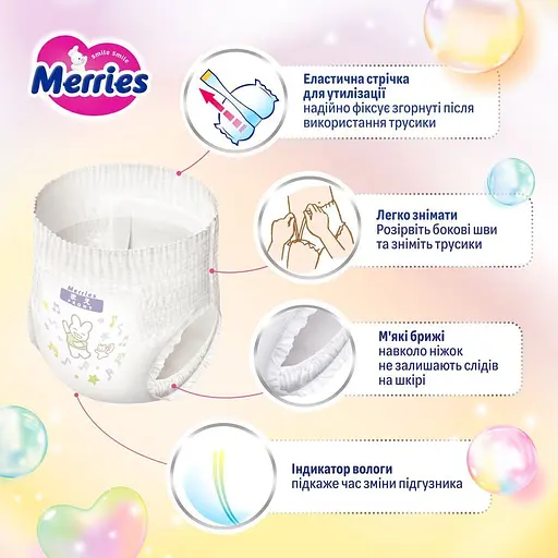 Подгузники-трусики Merries XL 12-22 кг 46 шт. - фото 6