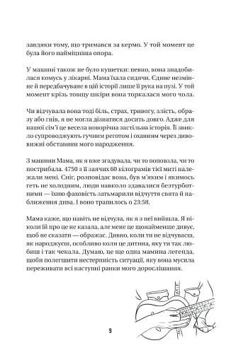 Космос, прийом - фото 6