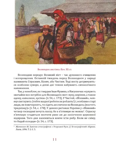 Пасха у Франков. Дух и вкус традиций - фото 6