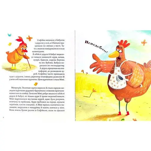 Книга Мімі. Автор - Юлія Семченкова (Vivat) - фото 4