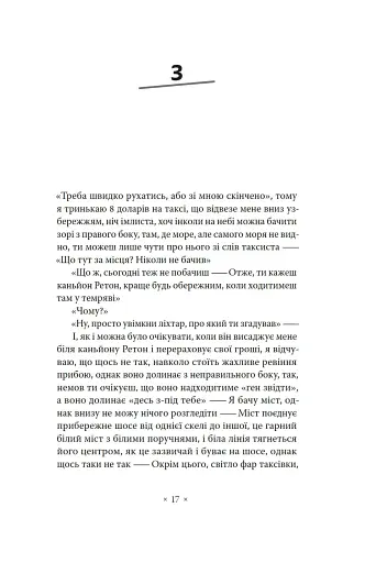 Біґ-Сур - фото 12