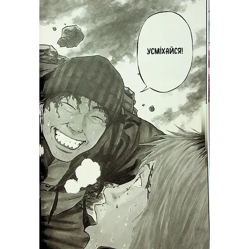 Манга Varvar Publishing Мавпячий пік Том 1 - Коджі Шинасака - фото 7