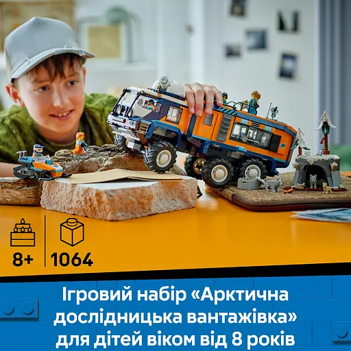Конструктор LEGO City Арктический исследовательский грузовик с научной лабораторией 1064 детали (60471) - фото 16