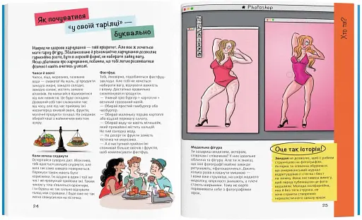 Впевненість в собі: інструкція з використання - фото 3