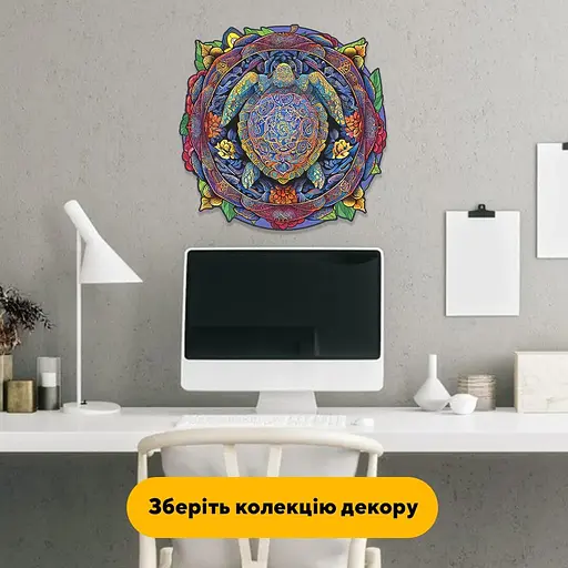 Пазл деревяний Мандала Черепаха, А3, Деревяна коробка 200 елементів - фото 6