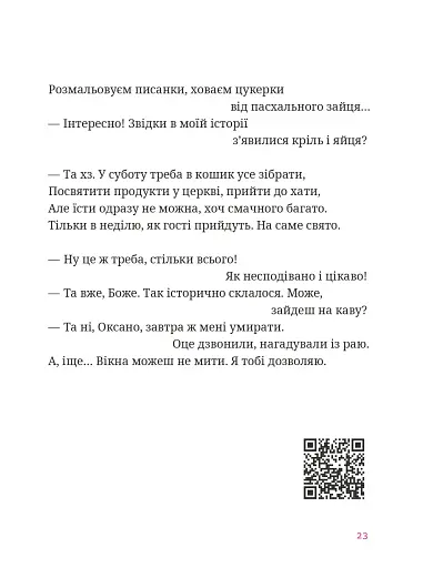 Мисливці повертаються завжди - фото 11