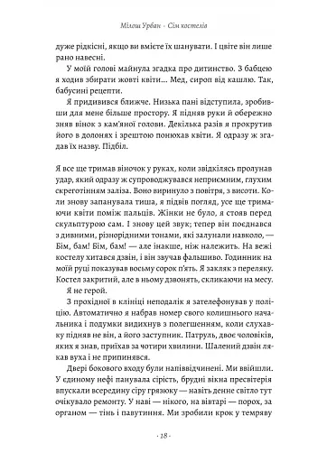 Сім костелів - фото 9