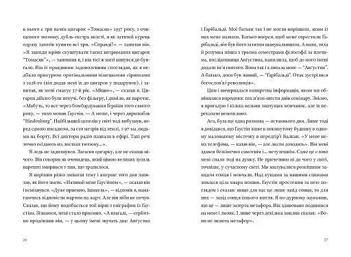 Часосховище - фото 11