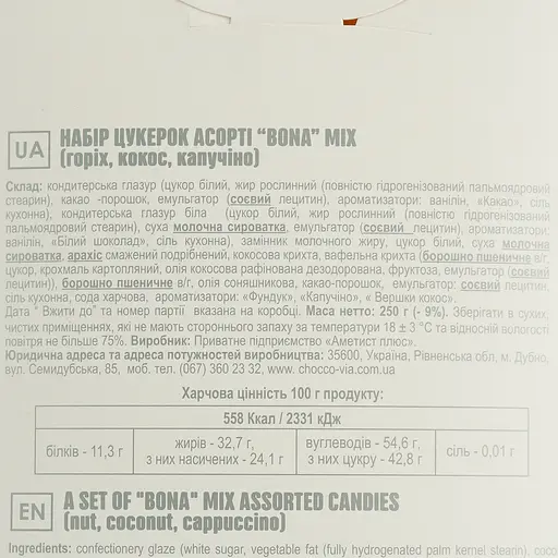 Набір цукерок Chocco Via Bona Mix 250 г - фото 5