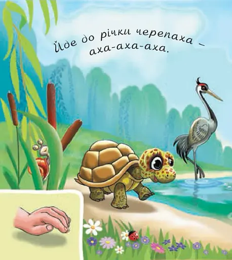 У лісі біля річки - фото 4