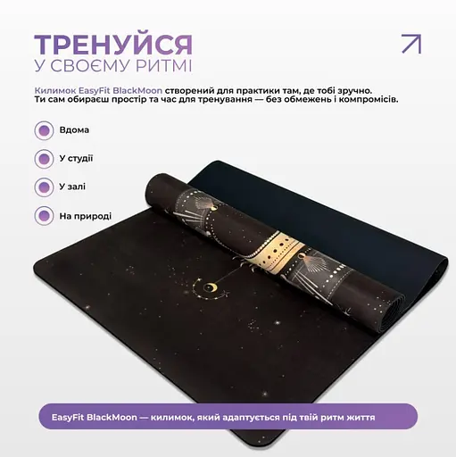 Коврик для йоги EasyFit BlackMoon (замша-каучук) черный (EF-1926-2) - фото 5