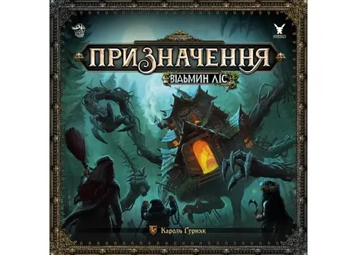 Настільна гра Geekach Games Призначення. Відьмин ліс (Destinies: Witchwood) (укр.) (GKCH177dswch) - фото 2