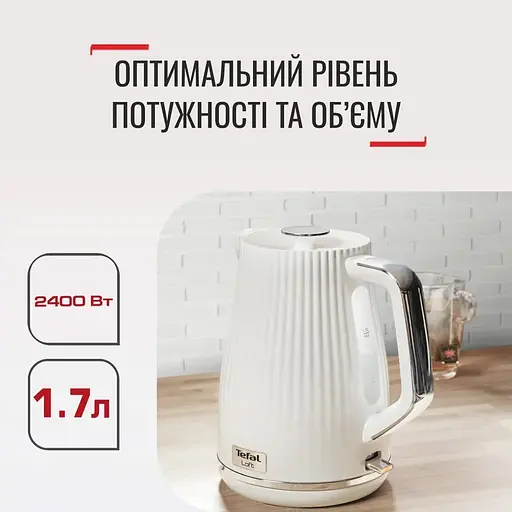 Електрочайник Tefal Loft KO250130 [148601] - фото 4