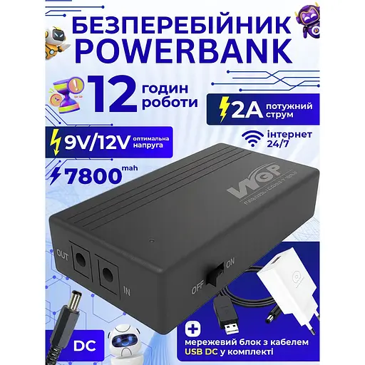 Джерело безперебійного живлення ДБЖ для роутера WGP 1202A MINI 20067-2k (151901) - фото 12