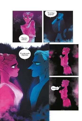 Пристрасті Олімпу. Том 2 - фото 10