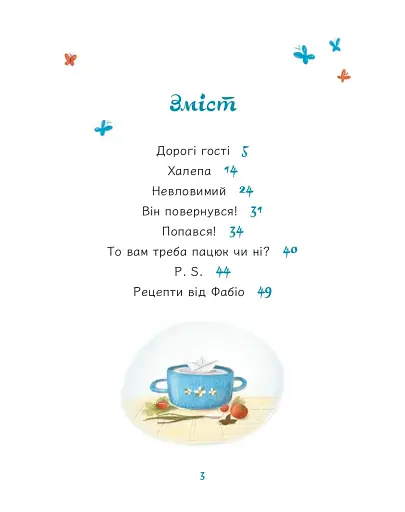 Дідусь, Фабіо та Прошуто - фото 5