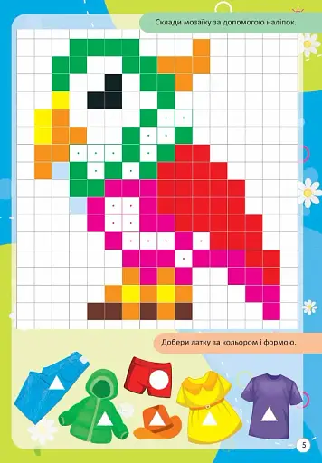 Kids zone. Вивчаємо форми та кольори - фото 3