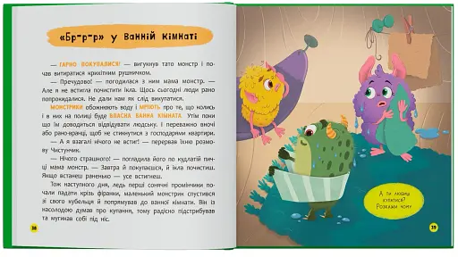 Монстрик, який завжди був охайним - фото 9