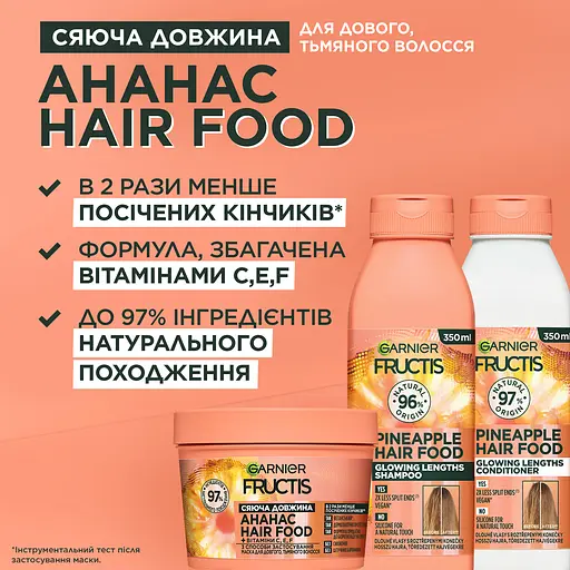 Шампунь Garnier Fructis Hair Food Pineapple для длинных и тусклых волос 350 мл - фото 2
