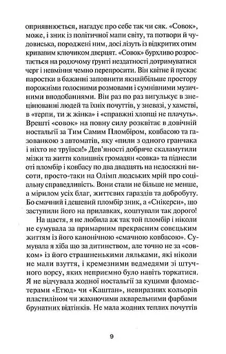 Компот із патисонів - фото 8