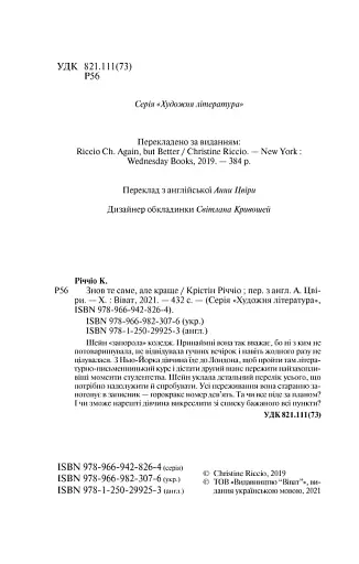 Знов те саме, але краще - фото 3