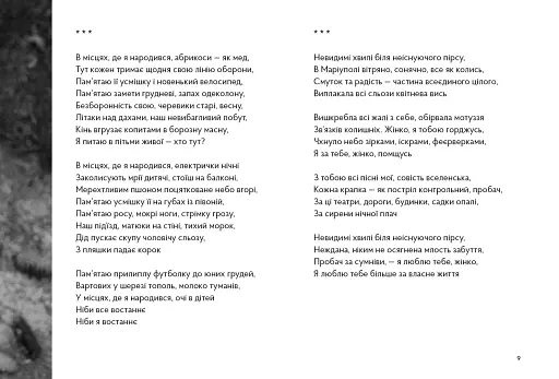 Політика пам’яті - фото 4