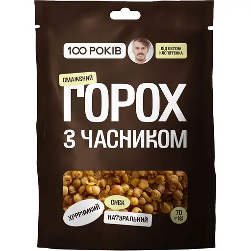 Горох смажений 100 Років з часником 90 г