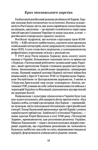 Когнітивне розмінування - фото 8