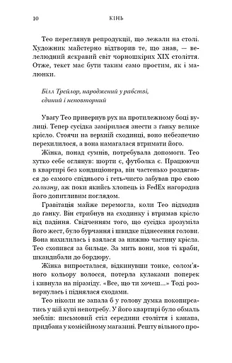 Кінь - фото 5