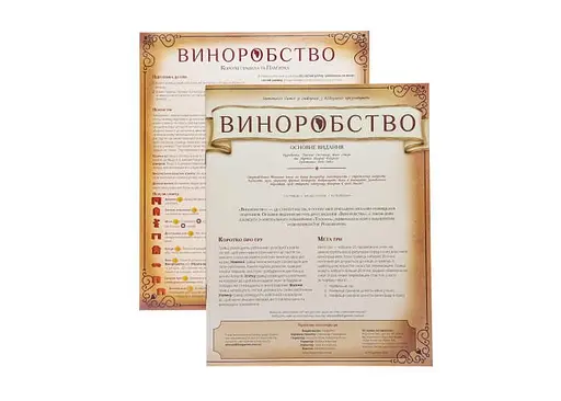 Настольная игра Kilogames Виноделие. Основное издание (Viticulture Essential Edition) (укр.) (KG-2250) - фото 3