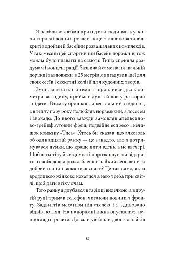 Вечір у Стамбулі - фото 3