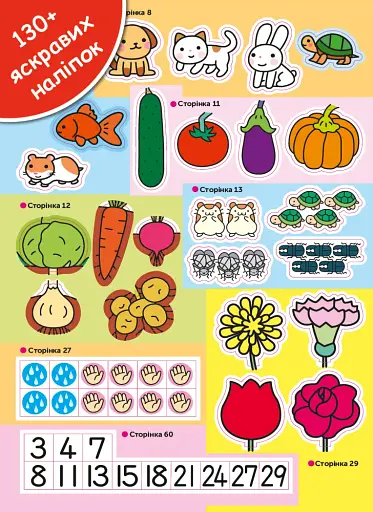 Gakken. Розумні ігри. Розвиток мислення. 4–6 років + наліпки і багаторазові сторінки для малювання - фото 3